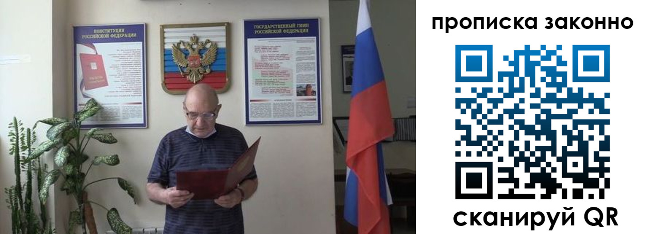 прописка ребенка в Пыть-Яхе