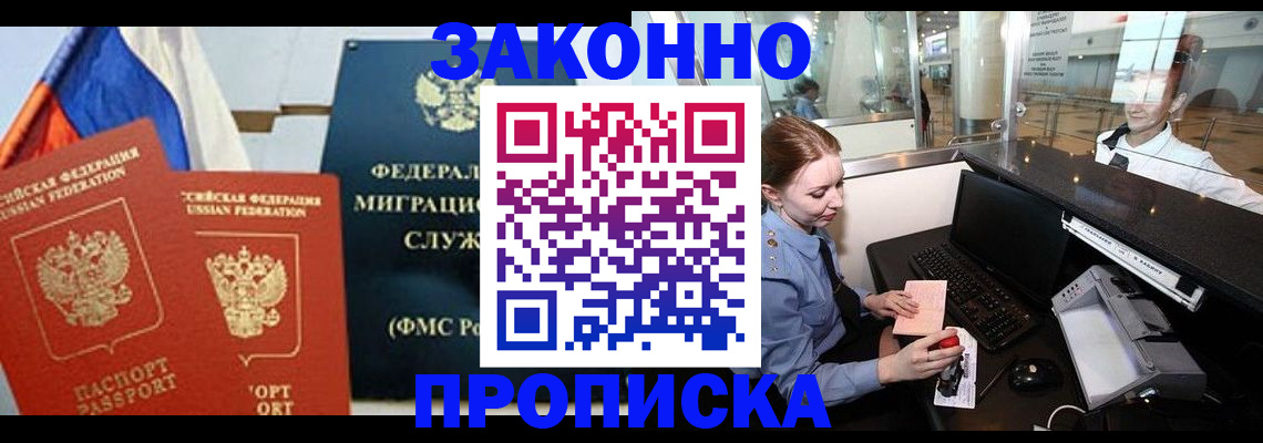временная регистрация для всех в Пыть-Яхе