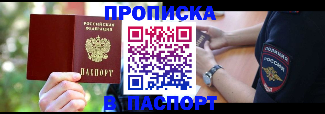 пропишу в квартире в Пыть-Яхе