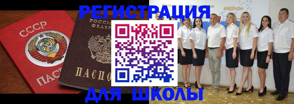 прописка для работы в Пыть-Яхе