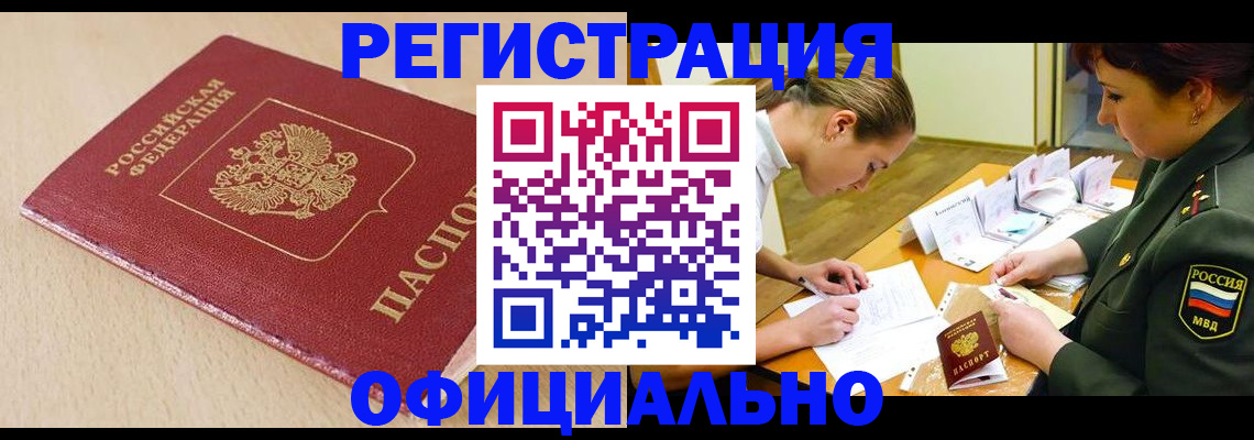 временная регистрация законно в Пыть-Яхе